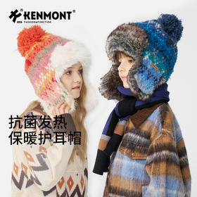 卡蒙儿童抗菌发热 保暖护耳帽KM-4463