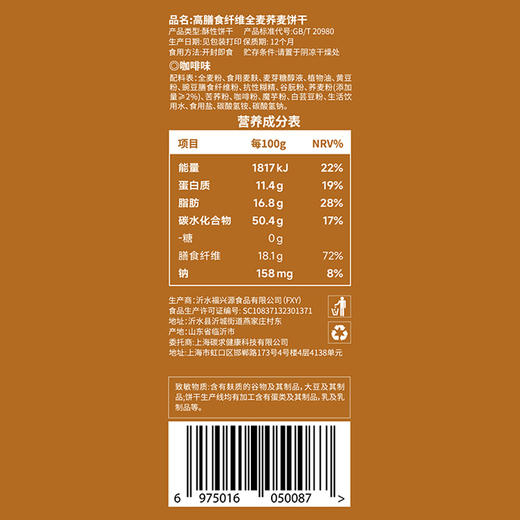 粗粮饼干全麦无精糖尿饼病人专用零食品孕妇粗粮代餐饱腹咖啡味 商品图5