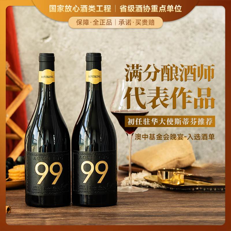 【满分酿酒师代表作】克斯顿·澳邑王西拉干红 首任澳大利亚驻华大使推荐 澳大利亚麦克拉伦谷 14.5%vol