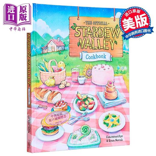 预售 【中商原版】星露谷物语官方食谱指南 The Official Stardew Valley Cookbook 英文原版 Ryan Novak ConcernedApe 食谱 商品图2