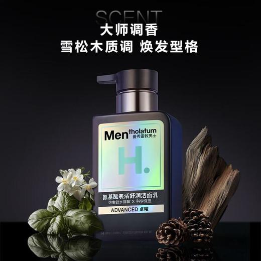 曼秀雷敦男士氨基酸表活舒润洁面乳 150ml 商品图3