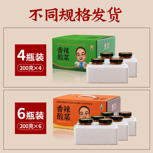 凌老师香辣酸菜  200g*2 商品图3