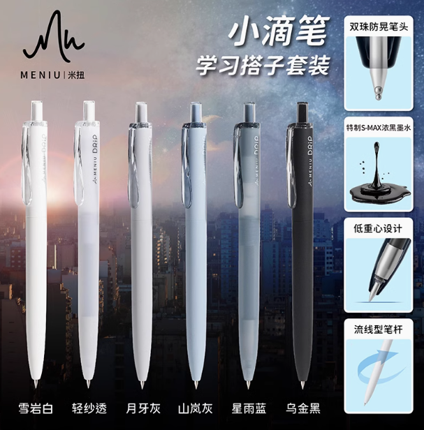 米扭小滴笔中性笔