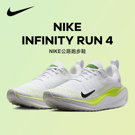 Nike耐克React Infinity Run Flyknit 4 男女款舒缓缓震透气跑步训练运动鞋 商品图0