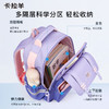 【云朵书包3.0轻盈版】卡拉羊六维防下坠小学1-3-6年级18L/20L云朵书包 星辉CX2237+CX2708 商品缩略图7
