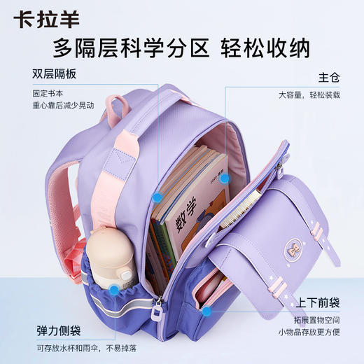 【云朵书包3.0轻盈版】卡拉羊六维防下坠小学1-3-6年级18L/20L云朵书包 星辉CX2237+CX2708 商品图7