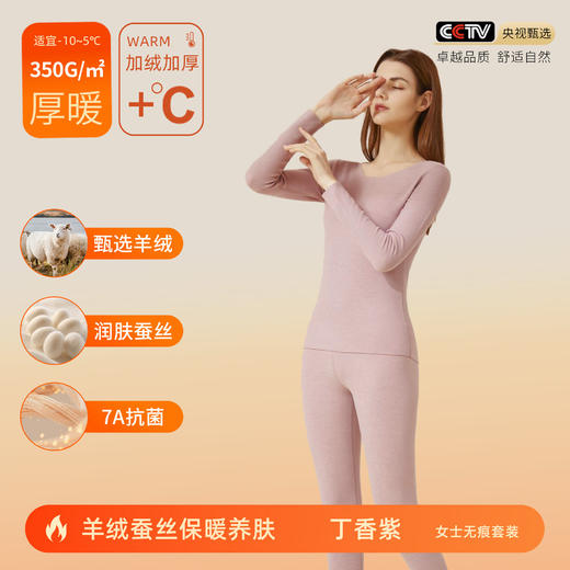 羊绒蚕丝德绒保暖内衣女士无痕7A抗菌男款保暖衣A类秋衣H244270658 商品图2