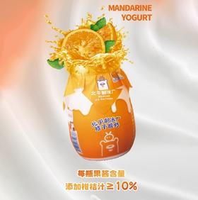 北冰洋制冰厂冰冰熊桔子酸奶（罐）180g