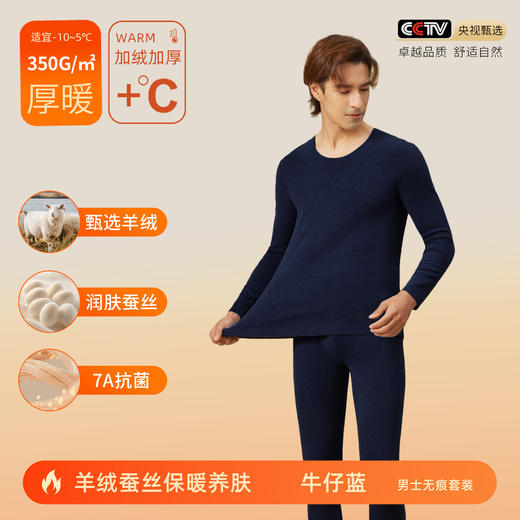 羊绒蚕丝德绒保暖内衣女士无痕7A抗菌男款保暖衣A类秋衣H244270658 商品图10
