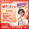 双十一钜惠健康套餐【碳14呼气试验+肺部螺旋CT+甲状腺功能检查+乳腺彩超+肿瘤筛查】 商品缩略图0