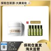 【100%官方正品 溯源专场保税仓发货】海蓝之谜轻盈型精华乳霜/经典面霜，60ml赠精粹水30ml*5（有效期14个月以上）【下单7-10天内发货】 商品缩略图0