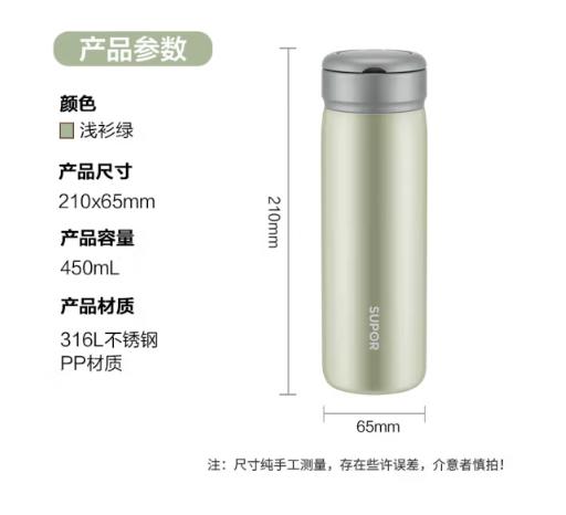 苏泊尔（SUPOR）保温杯316L不锈钢保温杯 450ml  BC10 商品图1