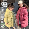 【YW】无忧购儿童韩版休闲小方块中长款羽绒服外套2410（截单后7天发货) 商品缩略图0