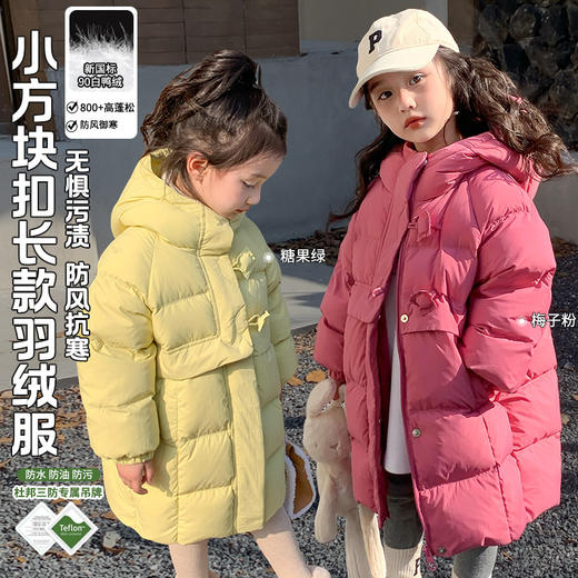 【YW】无忧购儿童韩版休闲小方块中长款羽绒服外套2410（截单后7天发货) 商品图0