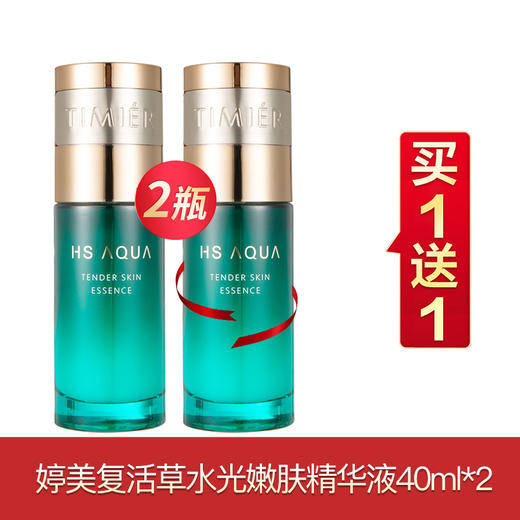 婷美复活草买1送1合集 商品图2