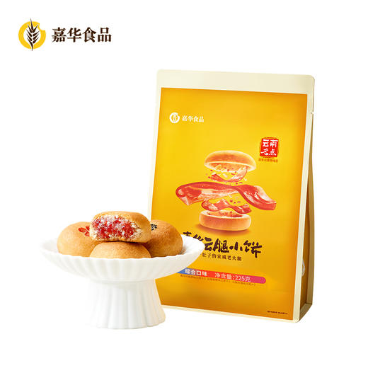 嘉华 云腿小饼综合口味礼袋 9枚装 255g 商品图7