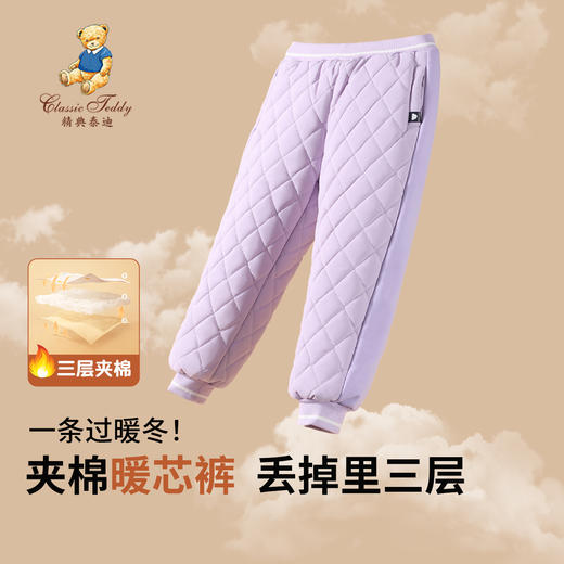 【清仓捡漏】【三层夹棉】【110-160】【精典泰迪】男女童加厚保暖棉裤 商品图2