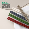 FaSoLa新款筷子家用快子套装可爱耐高温抗菌防霉防滑家庭分餐高档餐具 商品缩略图0