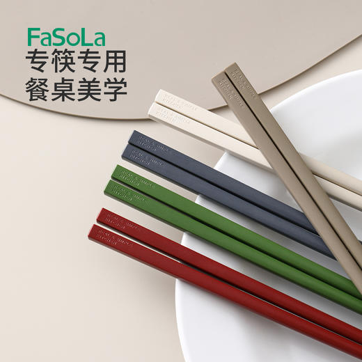 FaSoLa新款筷子家用快子套装可爱耐高温抗菌防霉防滑家庭分餐高档餐具 商品图0