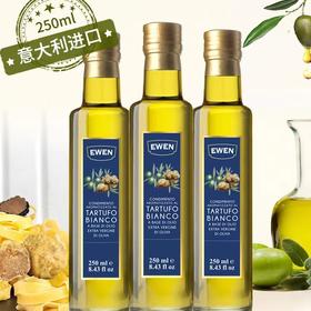 意大利原装进口 意文松露呋调味油意面沙拉西餐拌面食用油橄榄油 250ml/瓶