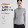 weyo秋冬男女同款色纺腈纶半高领上衣保暖打底T恤A17303、B17303 商品缩略图0