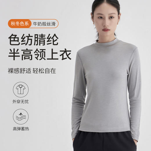 weyo秋冬男女同款色纺腈纶半高领上衣保暖打底T恤A17303、B17303 商品图0