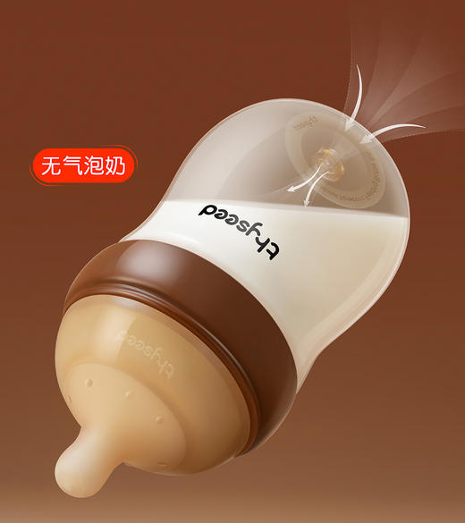 世喜160ML新生儿奶瓶（0-1个月） 商品图1