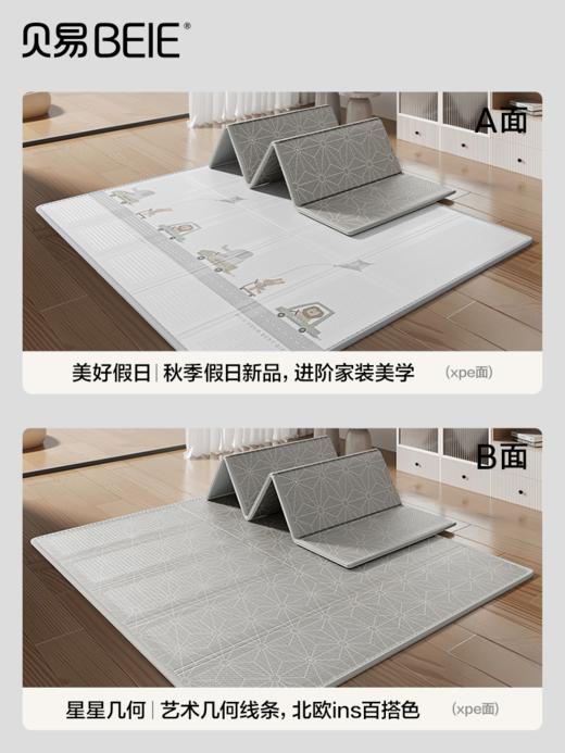 贝易（折叠爬行垫 双面XPE） 商品图1