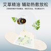 百年扁氏艾草精油暖贴 商品缩略图3
