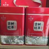 【普洱茶】2023年古树红茶【BN】 商品缩略图1