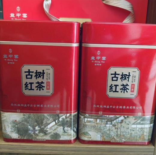 【普洱茶】2023年古树红茶【BN】 商品图1