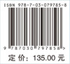 制导理论与技术 商品缩略图2