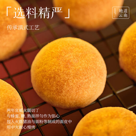 嘉华鲜花饼 经典原味云腿小饼礼袋 9枚装225g 商品图5