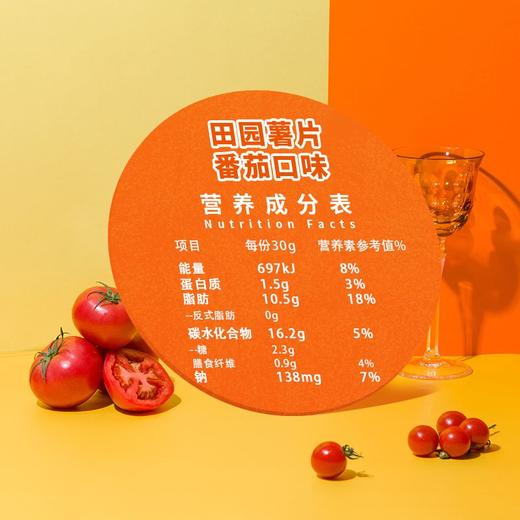 上好佳 番茄口味田园薯片 70g/袋 商品图3