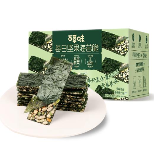 【满299减210】海苔脆50g 商品图8