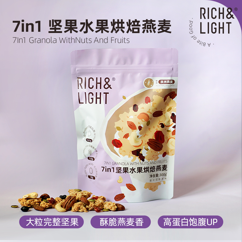 【水果麦片】RICH&LIGHT 生椰拿铁烘焙燕麦片 300g/7in1烘培燕麦 300g