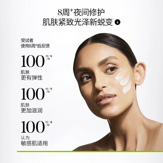 美国 Murad慕拉得 A醇2.0视黄醇紧致提拉晚霜 50ml 商品图2