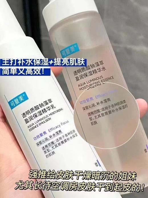 可复美吨吨水乳 正装 商品图3