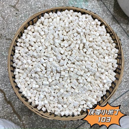 茯苓精品丁   特级中心丁 中心丁 云苓 无黑丁 无碎茯苓 商品图2