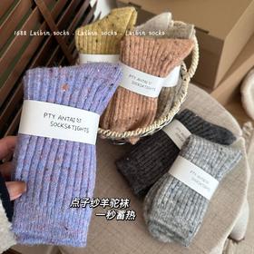 【一秒蓄热，点子纱羊驼袜】点子纱加厚保暖羊驼米羊毛袜子，手感软糯不臃肿不勒脚，中筒袜混色日系加厚外穿秋冬季长筒袜QQ
