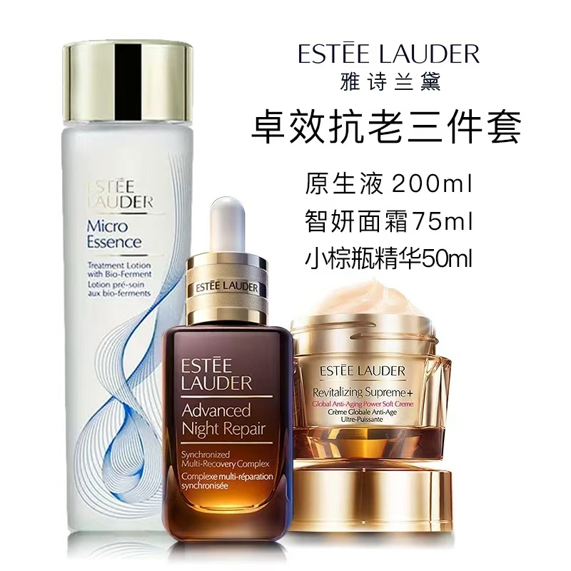 雅诗兰黛抗衰老套装