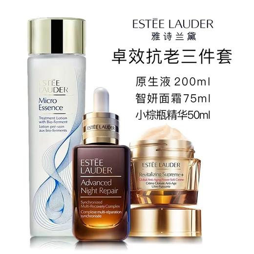 雅诗兰黛抗衰老套装 商品图0