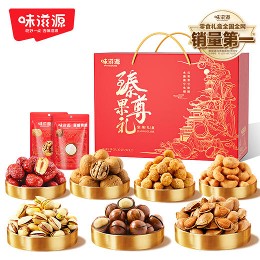 【鼎】味滋源 臻果尊礼 1840g 商品图4