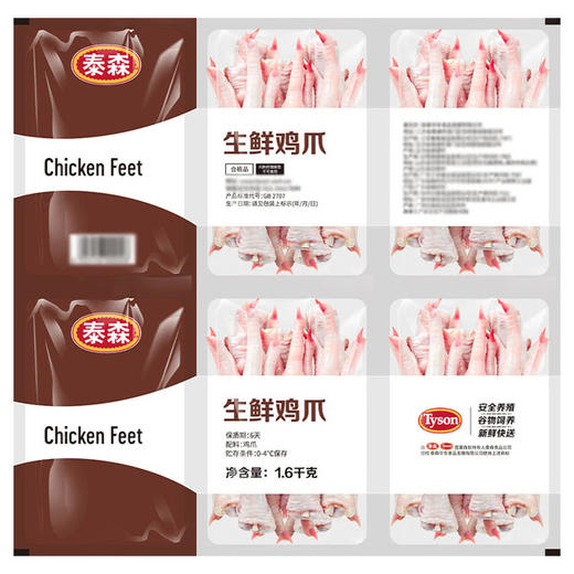 MM 山姆 生鲜鸡爪 1.6kg 商品图4
