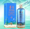 【新品首发】茅台 1935  西湖揽胜文创酒（三潭印月）53度  1L 商品缩略图0