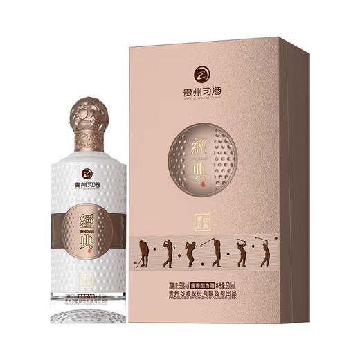 【买一送一】贵州习酒 精品经典品位·高尔夫 酱香型白酒 500ml 商品图1