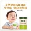 蒙北天然植物奶粉1罐600g（30g*20袋） 不加蔗糖独立包装 商品缩略图2