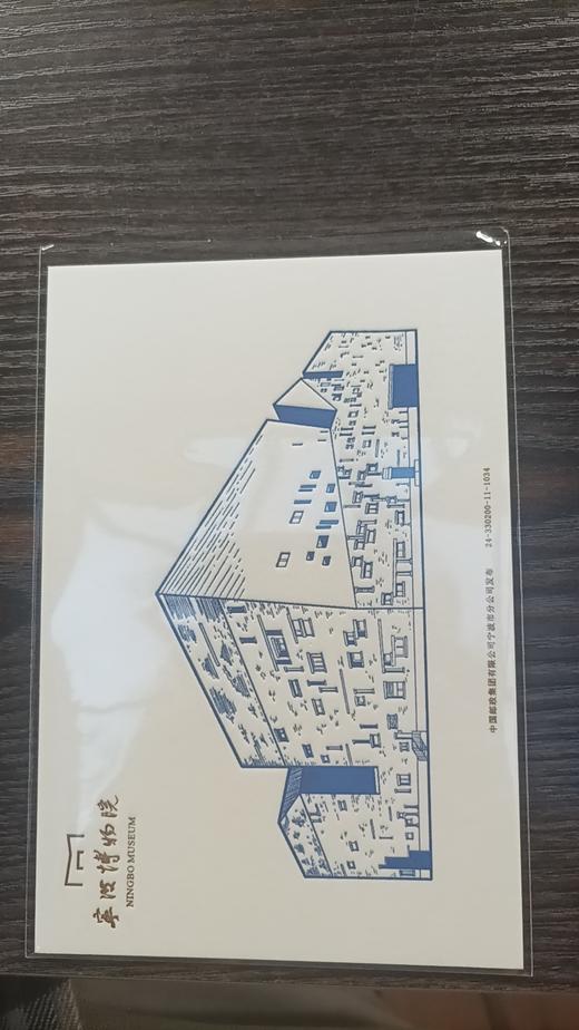 宁波博物馆明信片（蓝） 商品图0