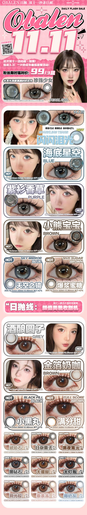  🔗今日推荐 con：obalen#紫衫香草 