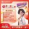 双十一钜惠尊享套餐【心脏彩超+肺部CT+肝硬度检测+经颅多普勒+碳14呼气试验+胃功能检查+甲状腺功能+肿瘤筛查】 商品缩略图0
